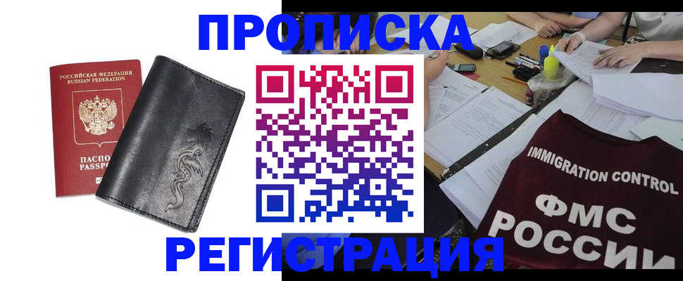 регистрация в Армянске