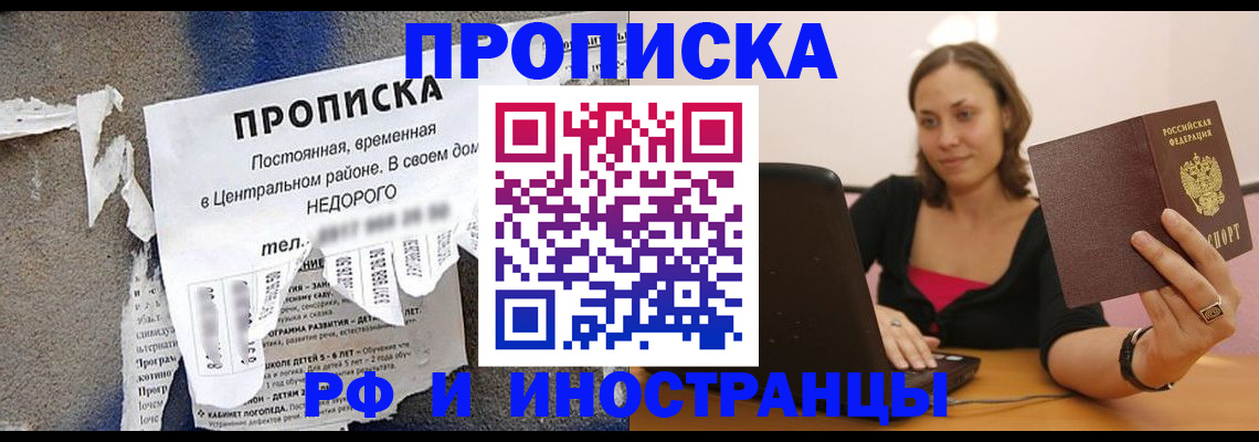 миграционный учет в Армянске